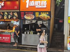 门面-八一路好吃街