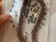 -老袁羊板筋(农光路店)