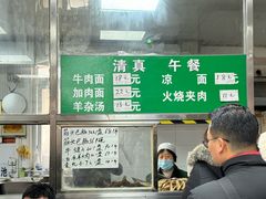 -清真-戏楼王记牛肉面