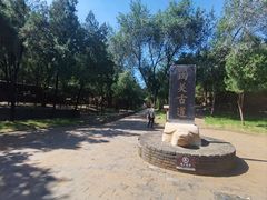 -函谷关历史文化旅游区