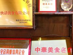 -叶氏大快活酒楼·佛山老字号