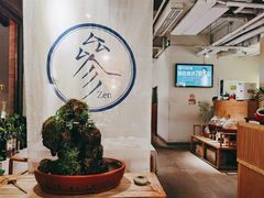 -之参餐厅(前门大街店)
