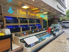 水产区-宜宾海鲜酒家·三十年老字号