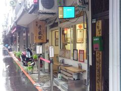 -就爱丰盛号(士林店)