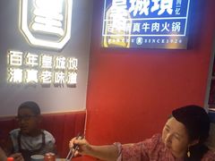 -清真·天府皇城坝百年牛肉火锅(皇城清真寺店)
