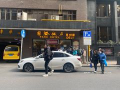 -国际饭店·帆声西饼屋(黄河路店)