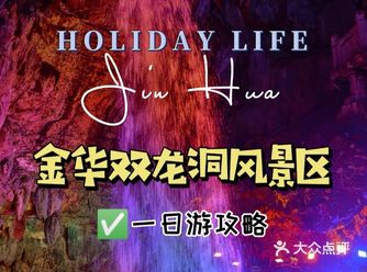 【5•1周边游】初夏纳凉，山里溶洞别有一番情趣