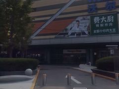 -北京清河万象汇