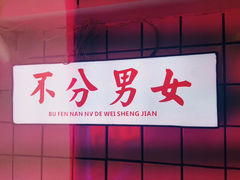 -春麗吃飯公司(工体店)