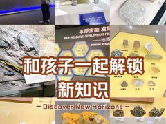 -湖南省地质博物馆