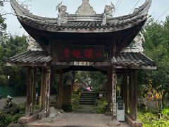 -驿舍·民國老营房院子私房菜(科学会堂店)