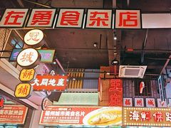 -王庄阿咪海鲜大排档(象园店)