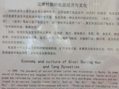-库车王府