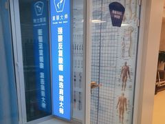 -体博士·疼痛调理·体态矫正·运动康复中心(大望路华贸店)