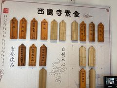 -西园戒幢律寺