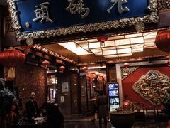 门面-老码头火锅(骡马市店)