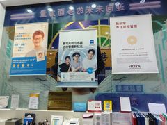 -大一眼镜(海港城购物中心店)