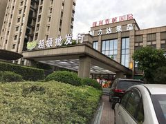 -鲜力达果品批发直销(无锡保利香槟店)