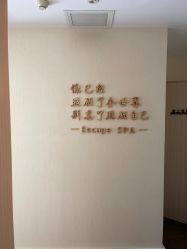 -梵隐SPA
