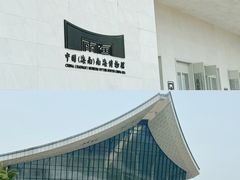 -中国（海南）南海博物馆
