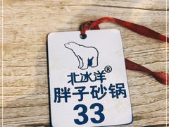 -南湖胖子砂锅(南湖店)