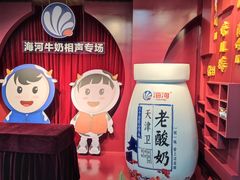 -天津海河华北乳品有限公司