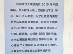 -南昌动物园