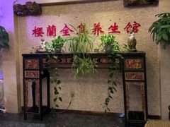 -樱蘭全息养生馆(三里屯店)