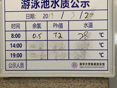 -清华大学-陈明游泳馆