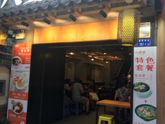 门面-八婆婆烧仙草(曾厝垵店)