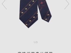 -Gucci(北京SKP店)