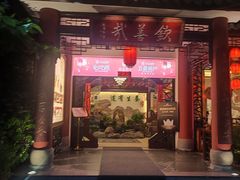 -钦善斋·养生膳食·精典川菜(武侯祠店)