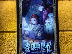 -逃脱反斗城沉浸剧情密室(北京路店)