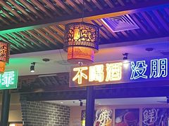 -来涮蜀鲜货火锅串串香(菜市口店)