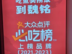 -魏铭鱼头捞饭(嘉善店)