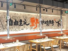 -生火火·小炉子炭烤(金楠天街总店)