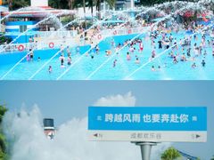 -成都欢乐谷