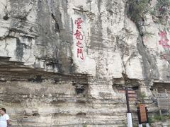 -青州市云门山风景区