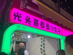 门面-江大后街
