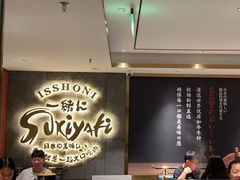 -一绪に寿喜烧(虹悦城店)