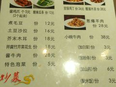 菜单-南门小馆·清真(国贸商城店)