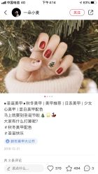 -柴小姐美睫美甲