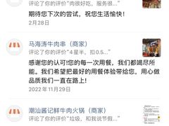 -潮汕酱记鲜牛肉火锅(欧尚店)