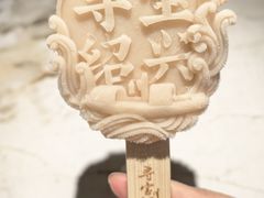 黄酒冰棒-寻宝记绍兴菜(状元店)