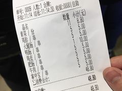 账单-乐乐姐超级土豆(中关村5号店)