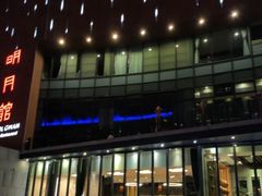 -纽斯桑拿会所(东绣路店)