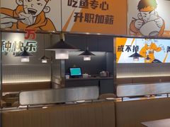 -探炉·香辣豆花烤鱼(笋岗宝能环球汇店)