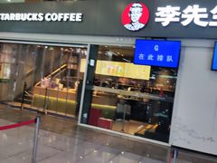 -星巴克(北京南站第三店)