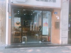 门面-糖潮糖水铺(省府店)