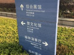 -湖北省博物馆